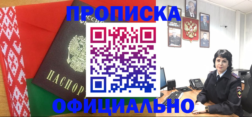 прописка для работы в Карталах