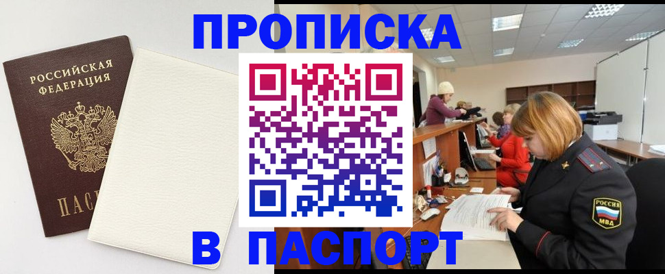 прописка от собственника в Карталах