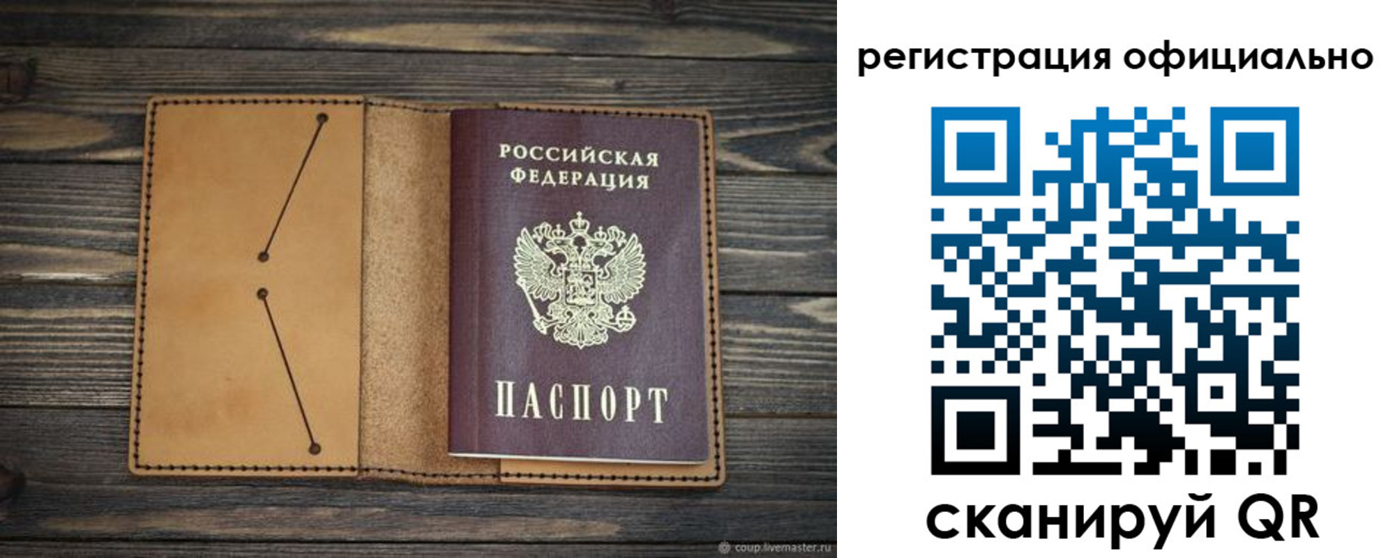 прописка законно в Карталах