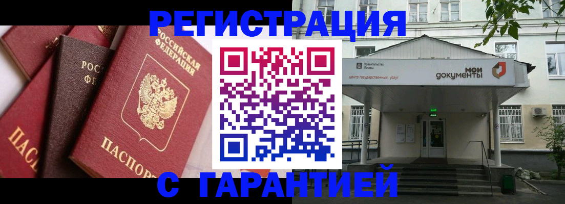 прописка регистрация в Карталах