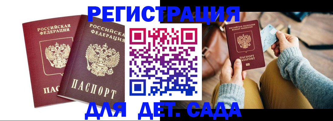 прописка законно в Карталах