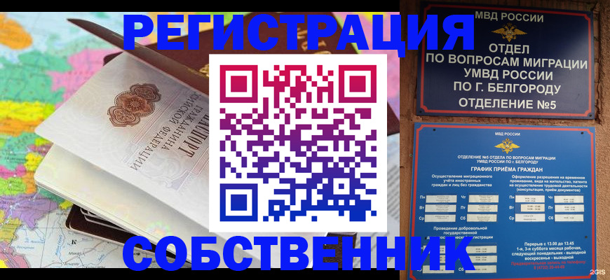 временная регистрация гарантия в Карталах
