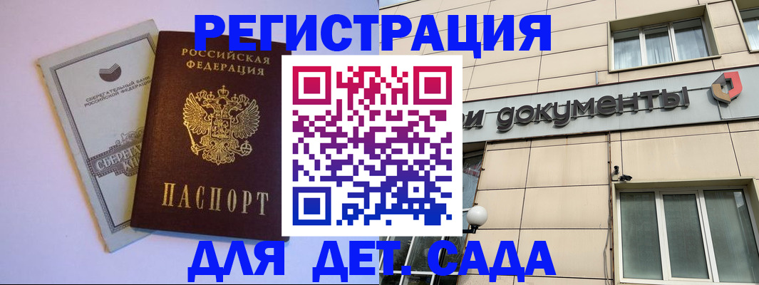 временная регистрация для всех в Карталах