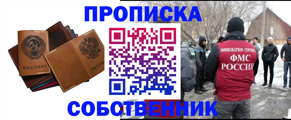 прописка паспорт в Карталах