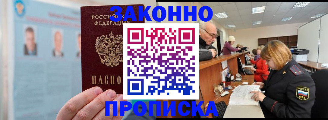 временная регистрация для всех в Карталах