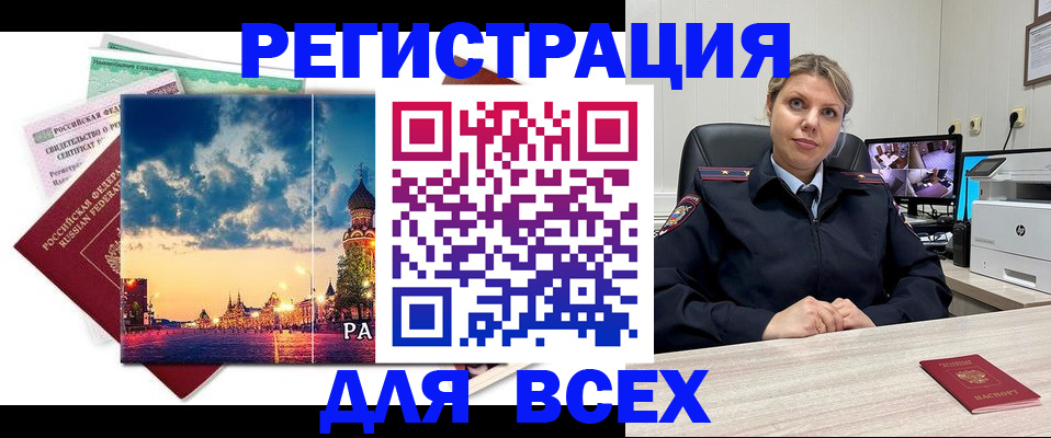 прописка 2025 в Карталах