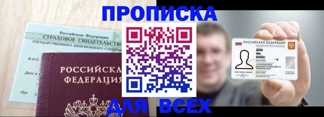 прописка регистрация в Карталах