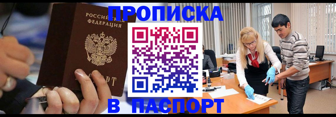 прописка паспорт в Карталах