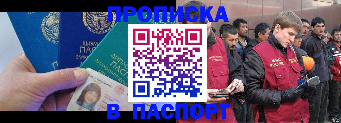 прописка паспорт в Карталах
