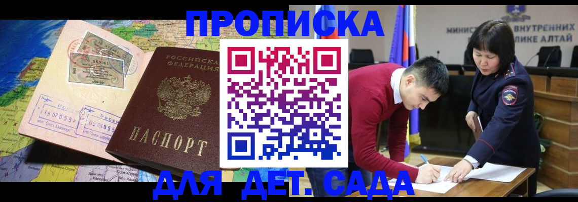 временная регистрация для всех в Карталах