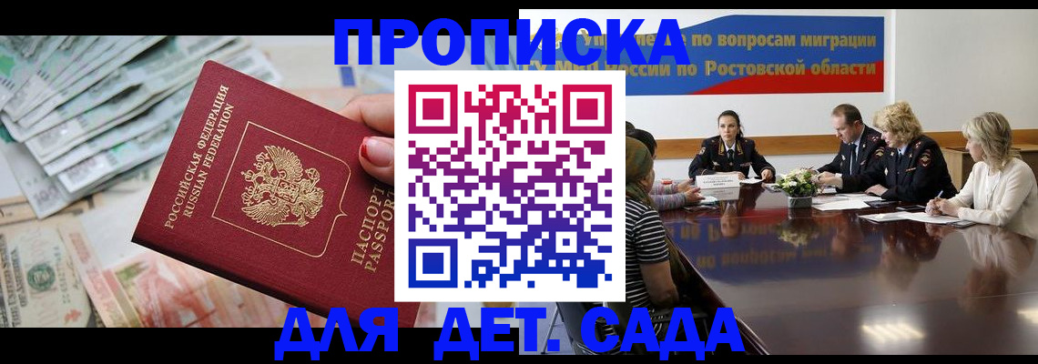 прописка 2025 в Карталах