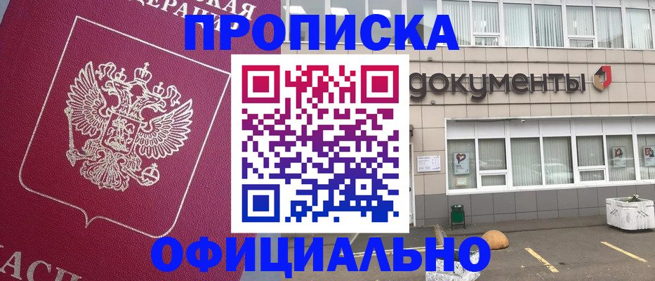 прописка регистрация в Карталах