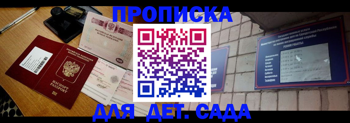 прописка 2025 в Карталах